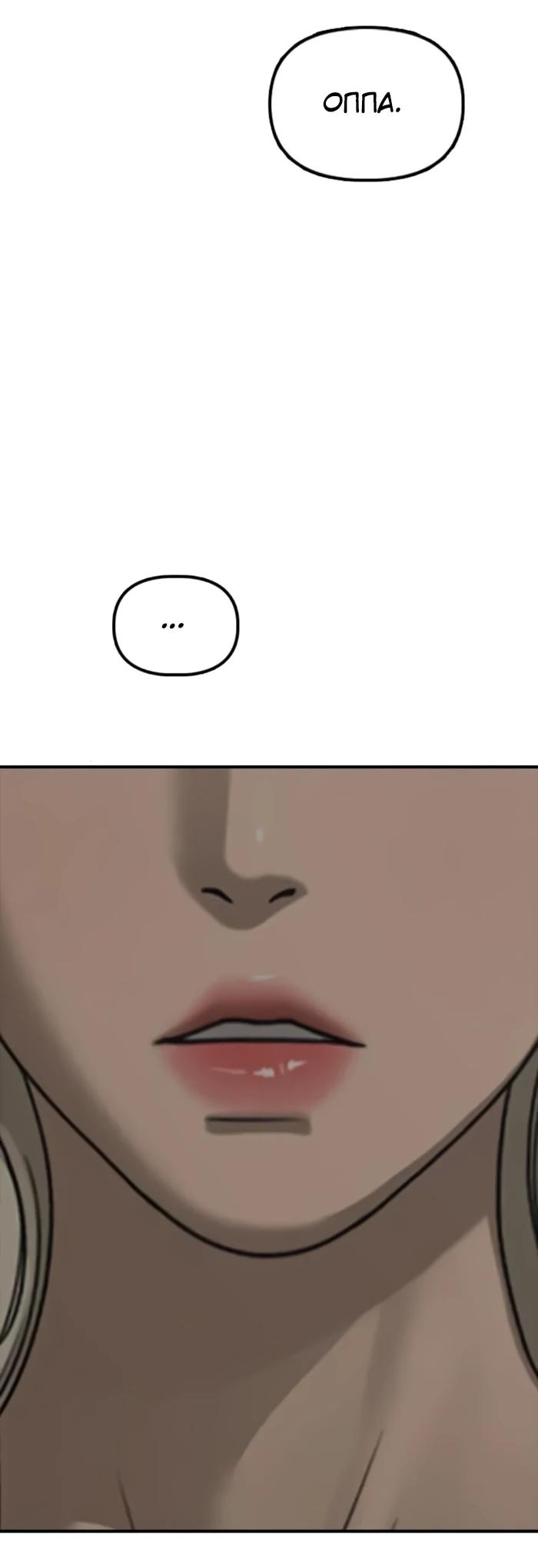 Read Настал конец света RU Manga Online