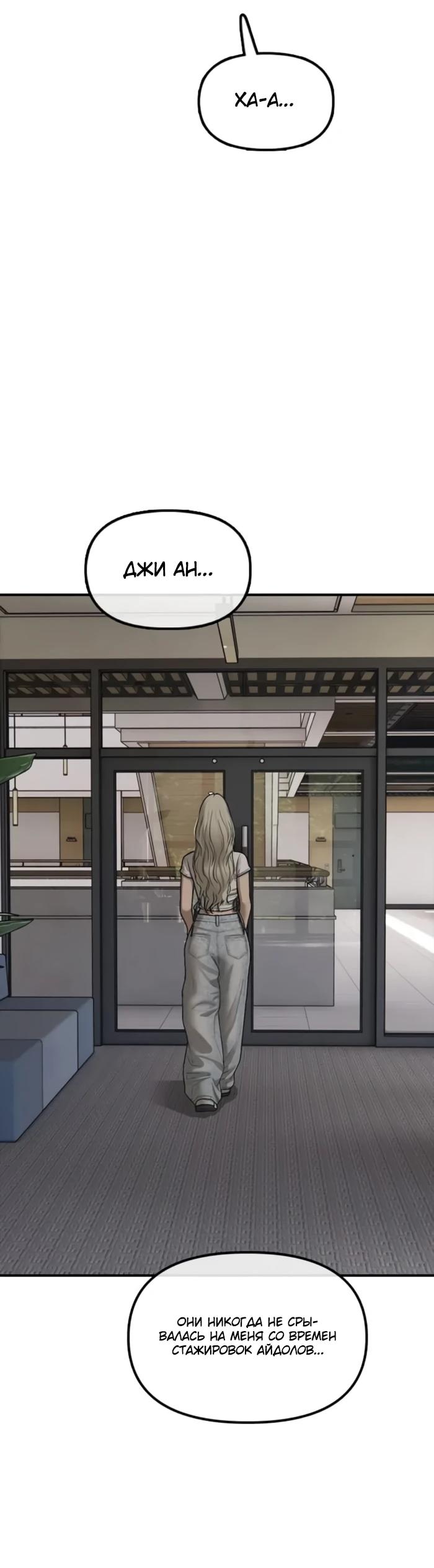 Read Настал конец света RU Manga Online