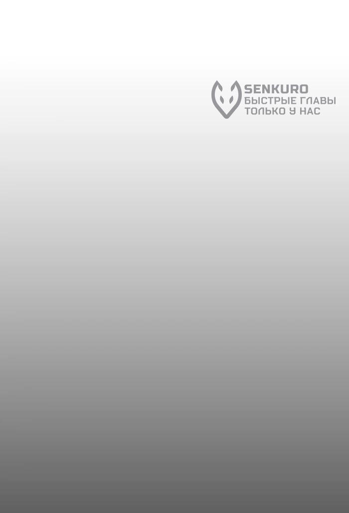 Read Настал конец света RU Manga Online