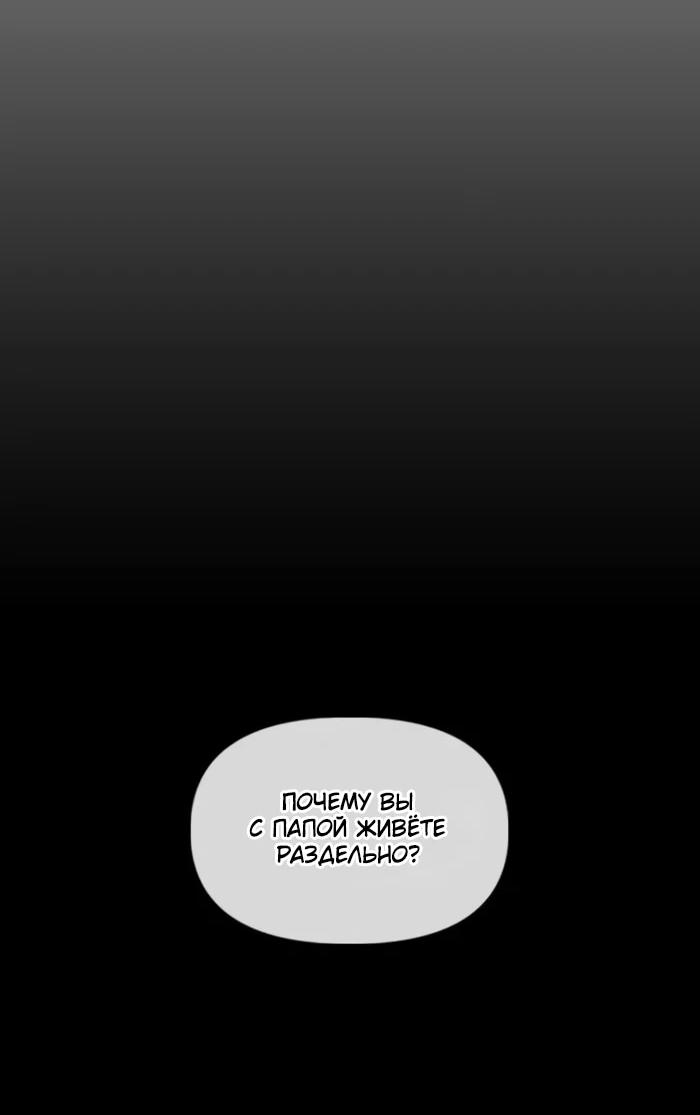 Read Настал конец света RU Manga Online