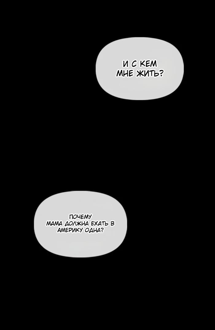 Read Настал конец света RU Manga Online