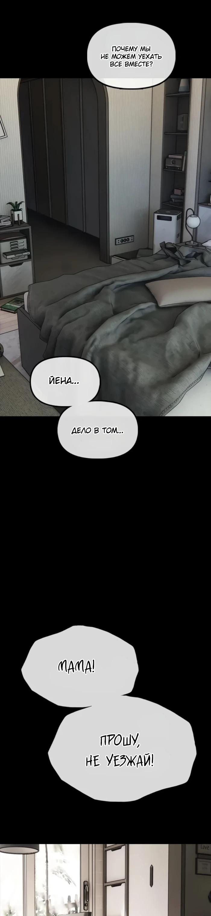 Read Настал конец света RU Manga Online