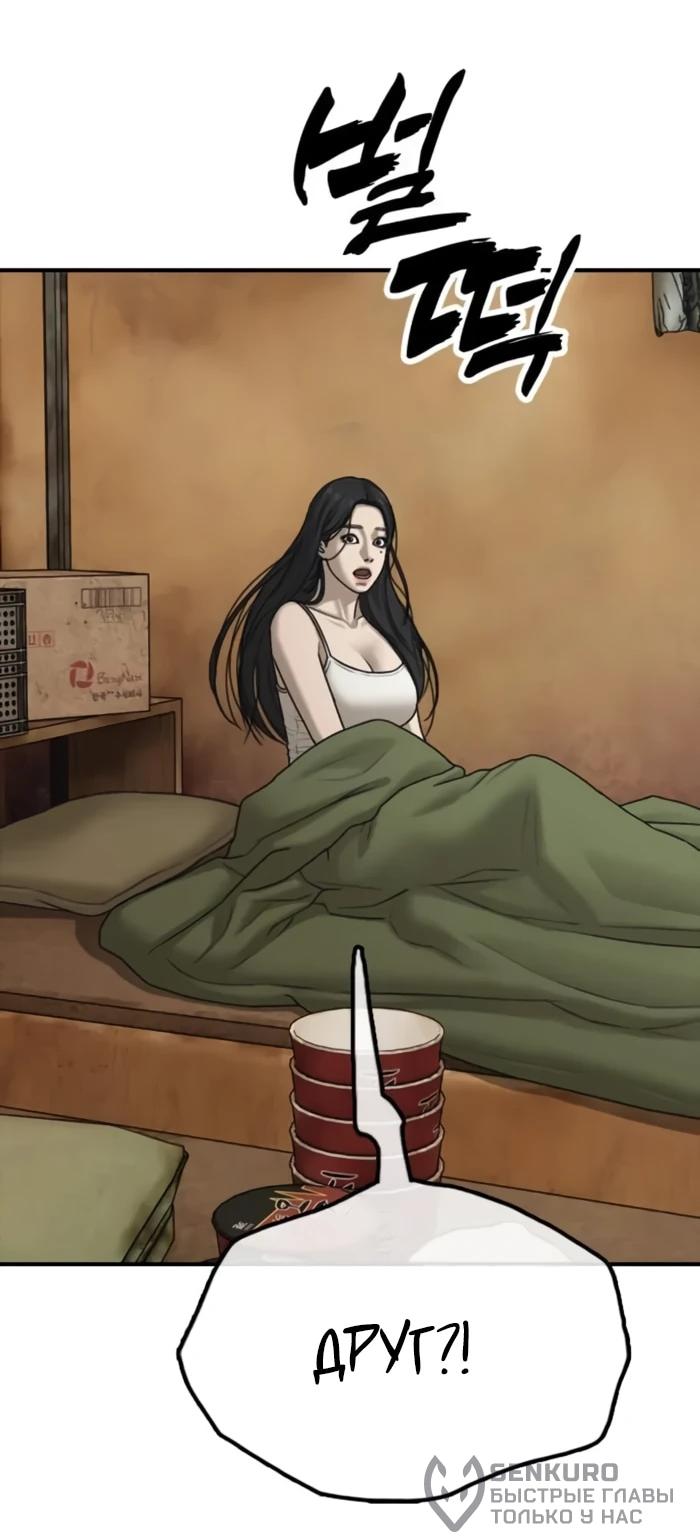 Read Настал конец света RU Manga Online