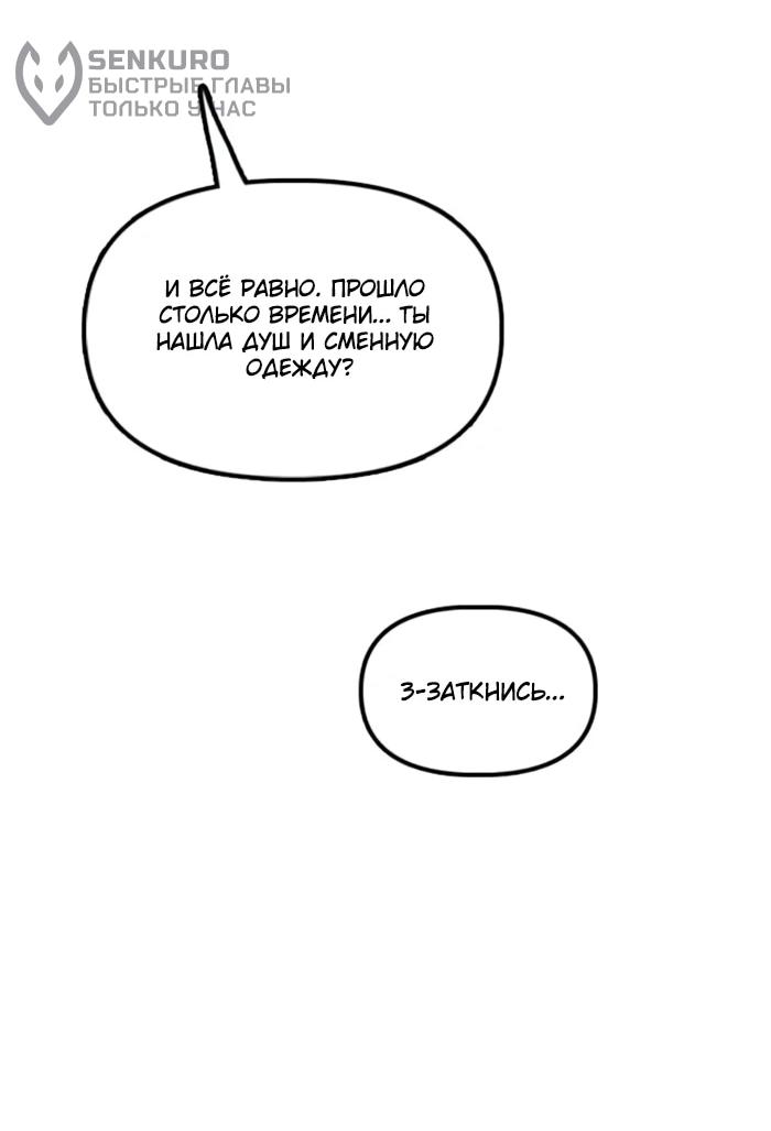 Read Настал конец света RU Manga Online