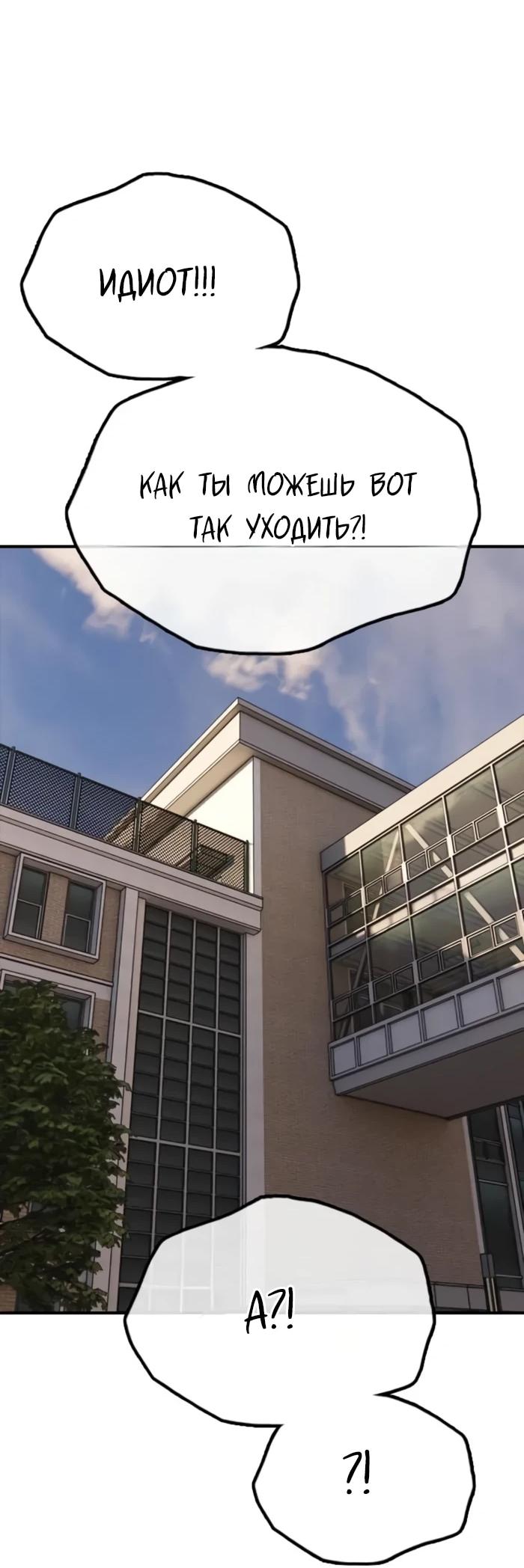 Read Настал конец света RU Manga Online