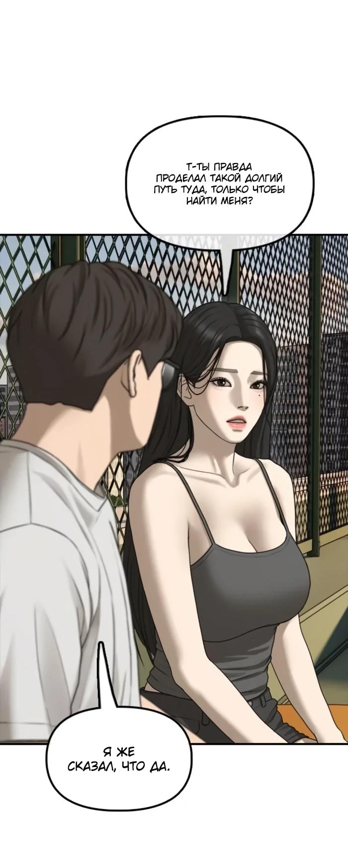Read Настал конец света RU Manga Online