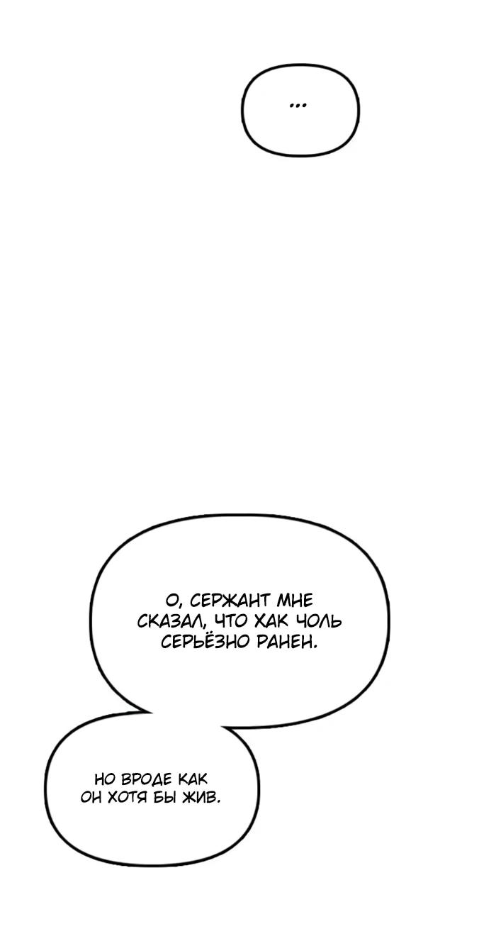 Read Настал конец света RU Manga Online