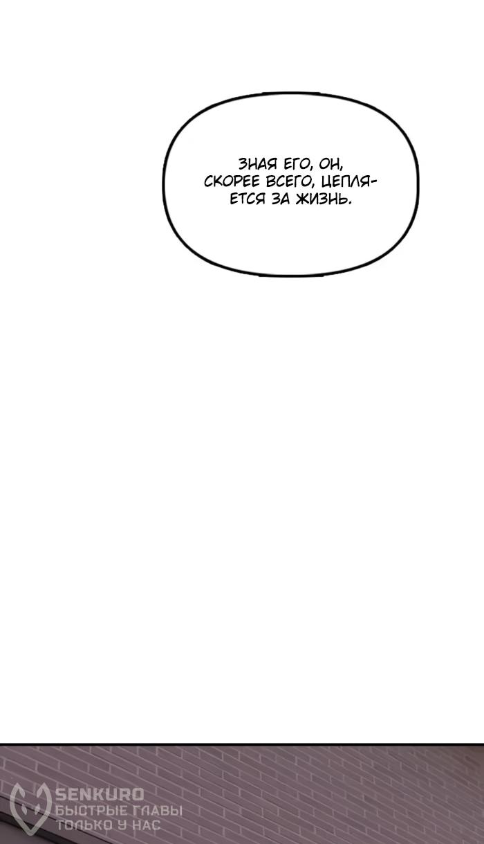 Read Настал конец света RU Manga Online