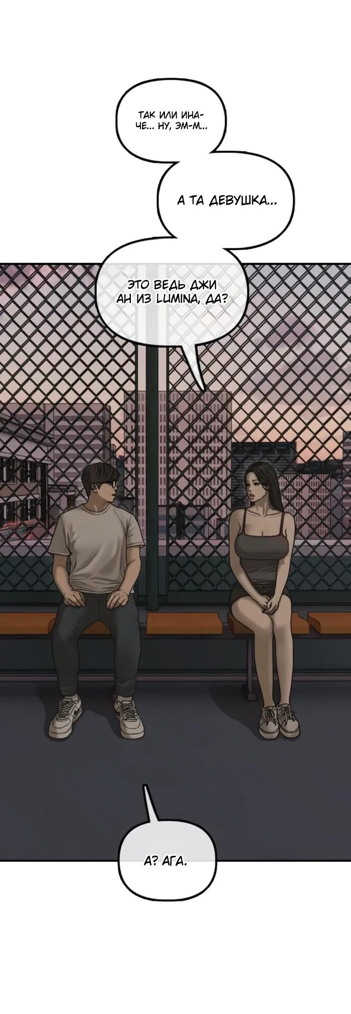 Read Настал конец света RU Manga Online