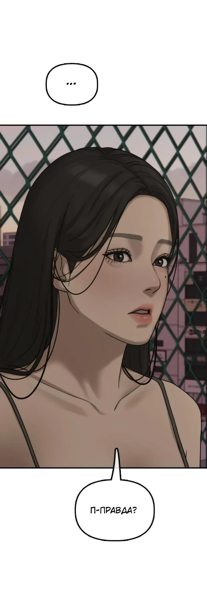 Read Настал конец света RU Manga Online