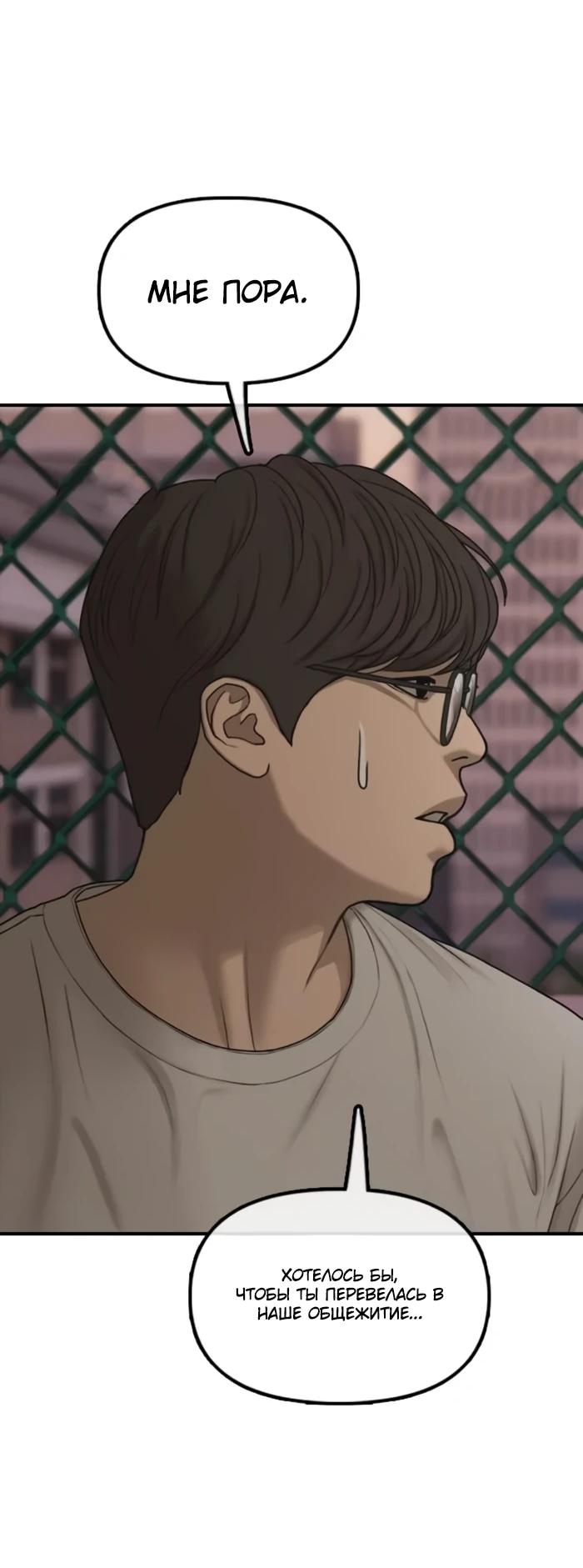 Read Настал конец света RU Manga Online