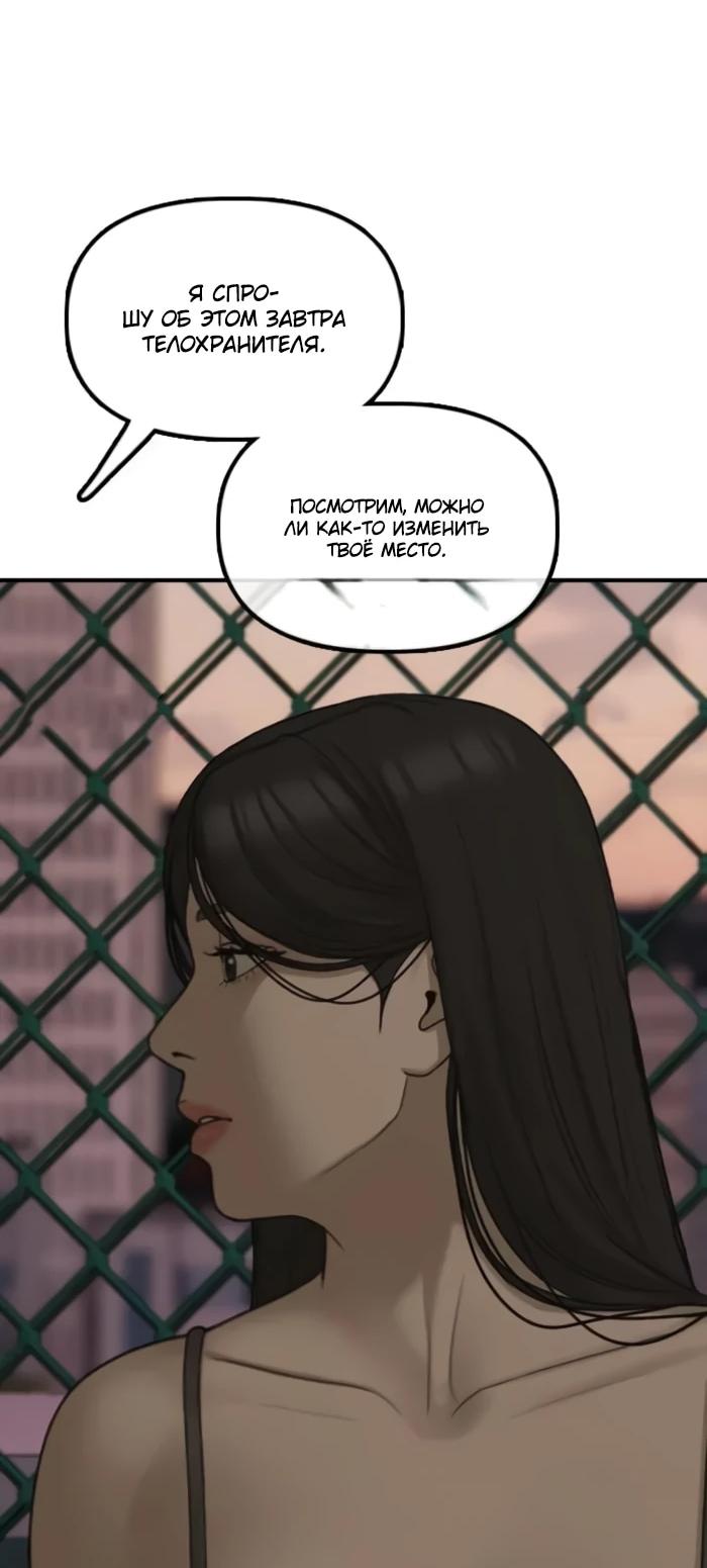 Read Настал конец света RU Manga Online