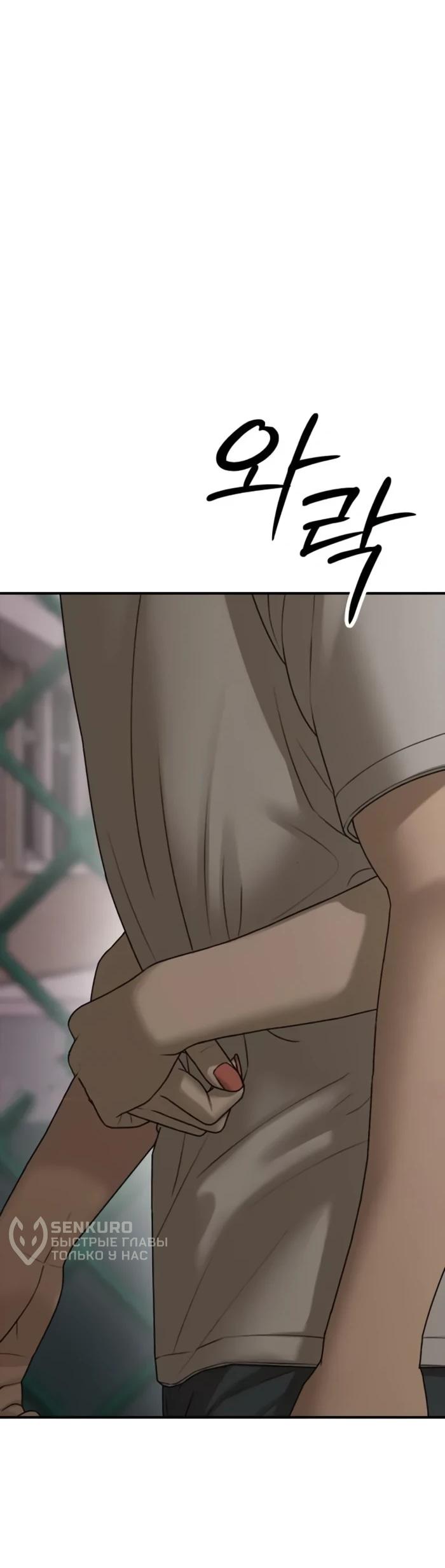 Read Настал конец света RU Manga Online