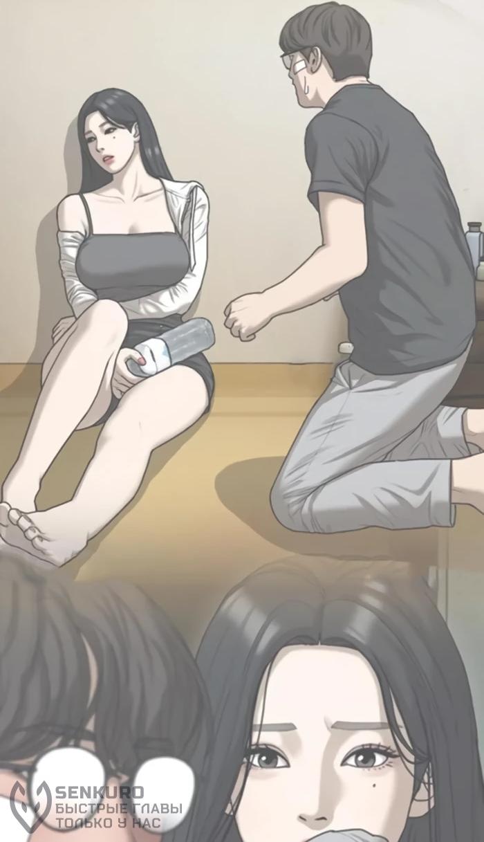 Read Настал конец света RU Manga Online