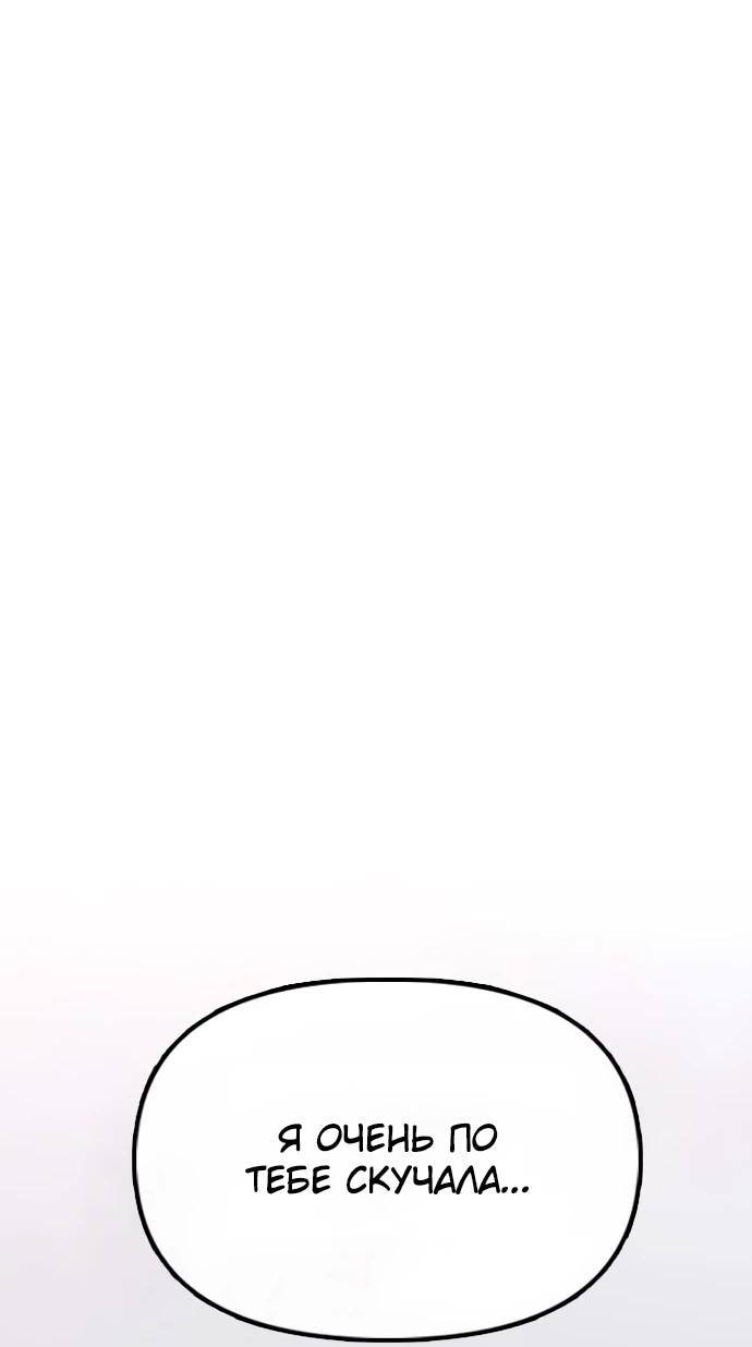 Read Настал конец света RU Manga Online
