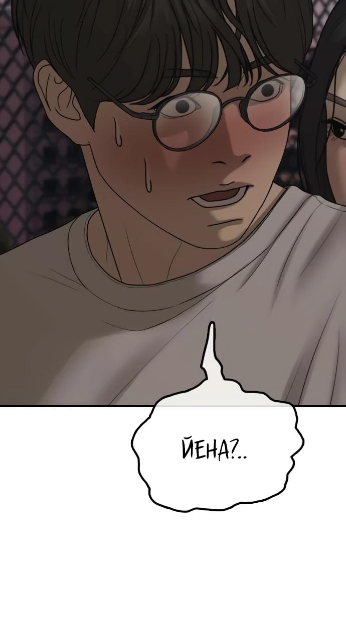 Read Настал конец света RU Manga Online