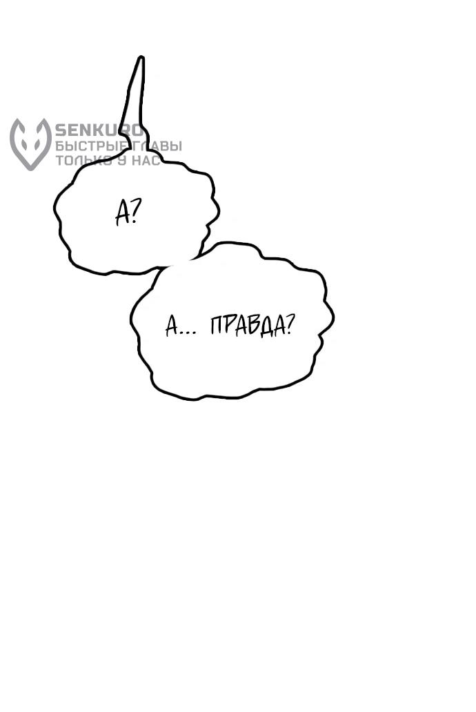 Read Настал конец света RU Manga Online