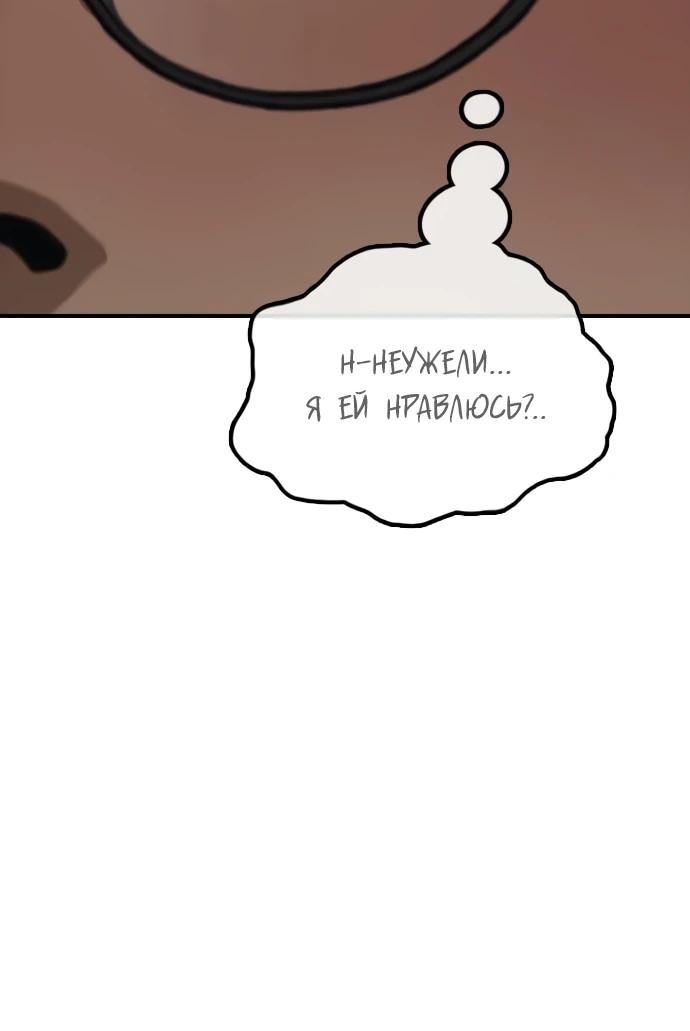 Read Настал конец света RU Manga Online