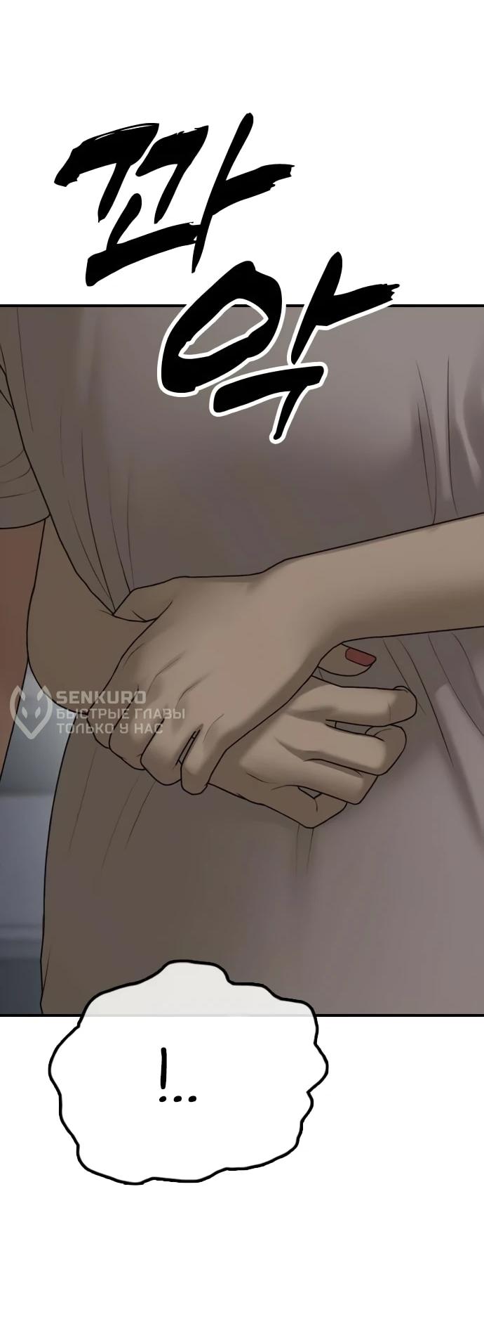 Read Настал конец света RU Manga Online