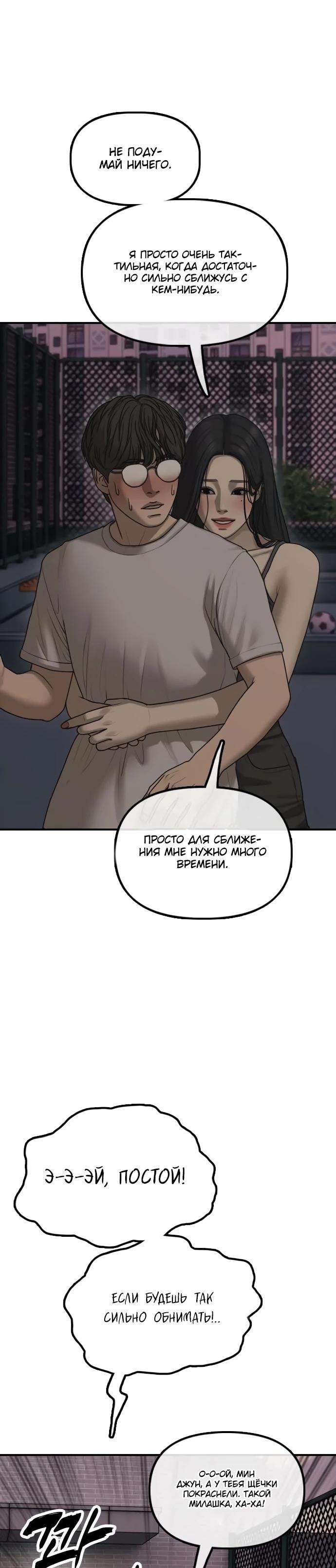 Read Настал конец света RU Manga Online