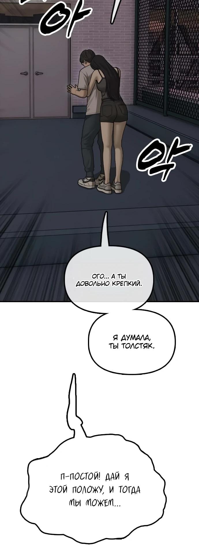 Read Настал конец света RU Manga Online