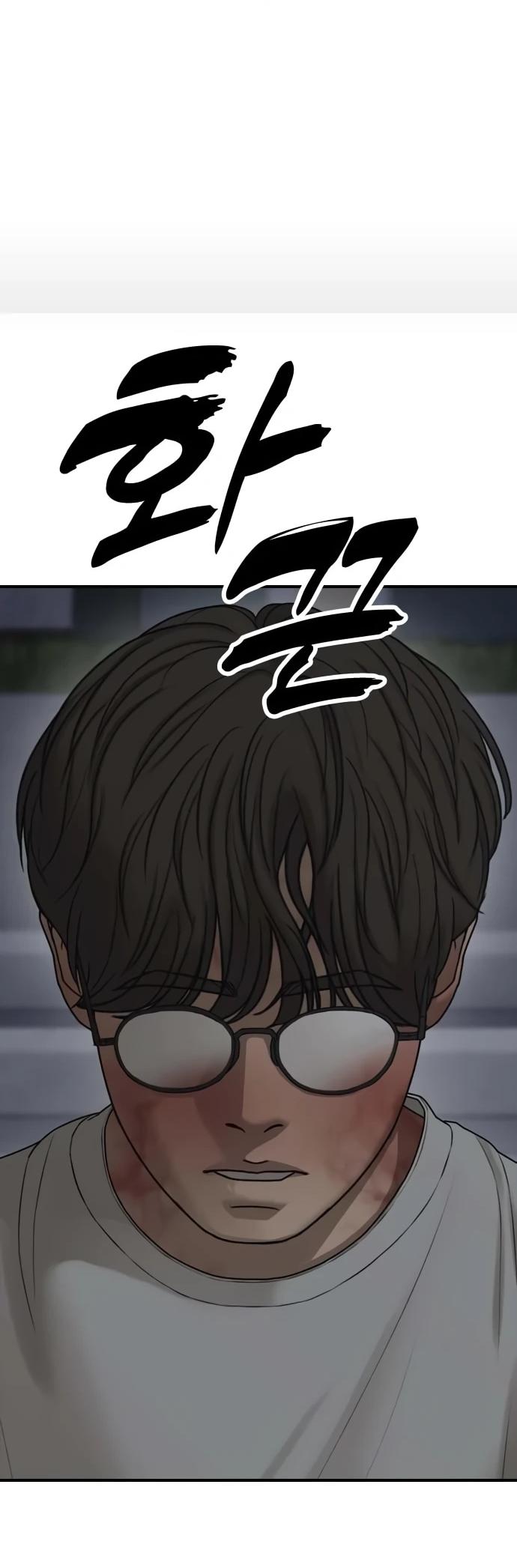 Read Настал конец света RU Manga Online
