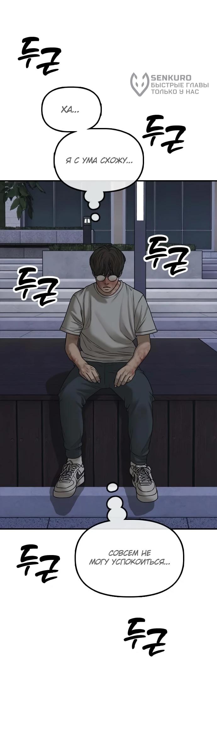 Read Настал конец света RU Manga Online
