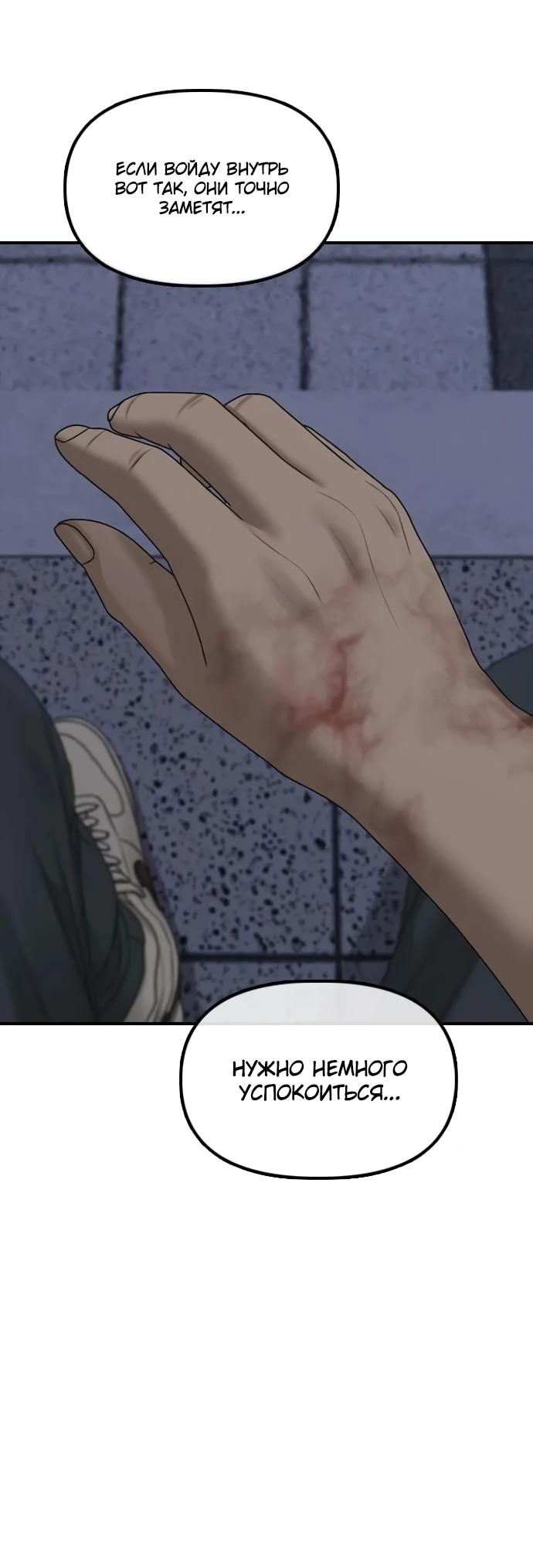 Read Настал конец света RU Manga Online