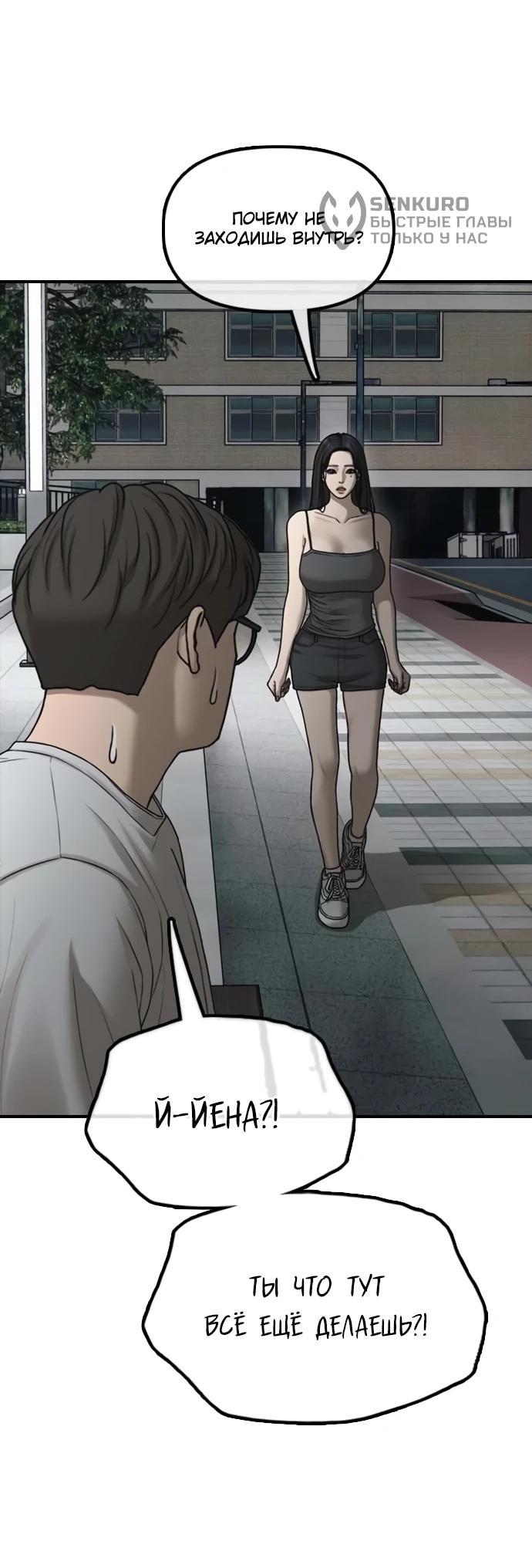 Read Настал конец света RU Manga Online