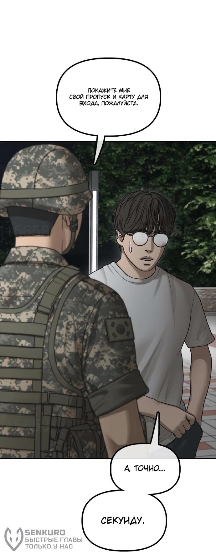 Read Настал конец света RU Manga Online