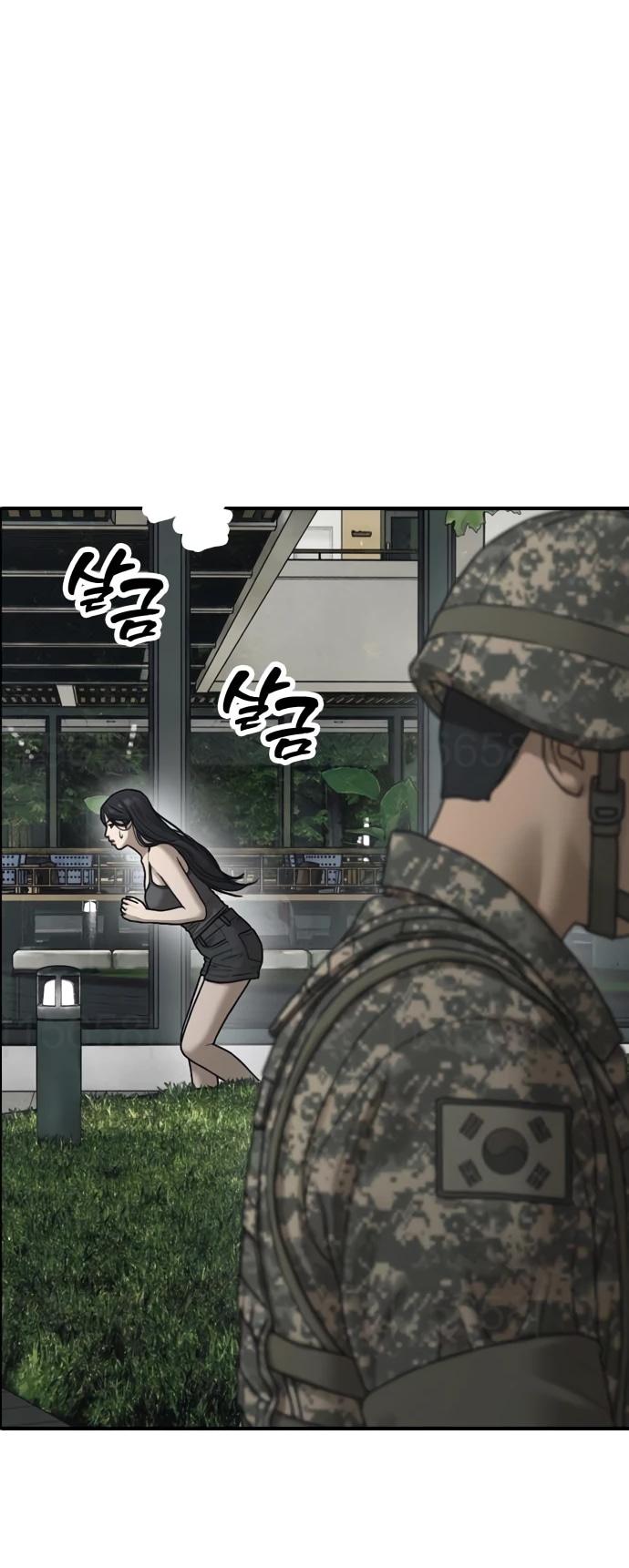 Read Настал конец света RU Manga Online