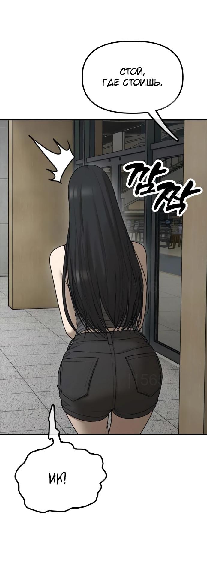 Read Настал конец света RU Manga Online