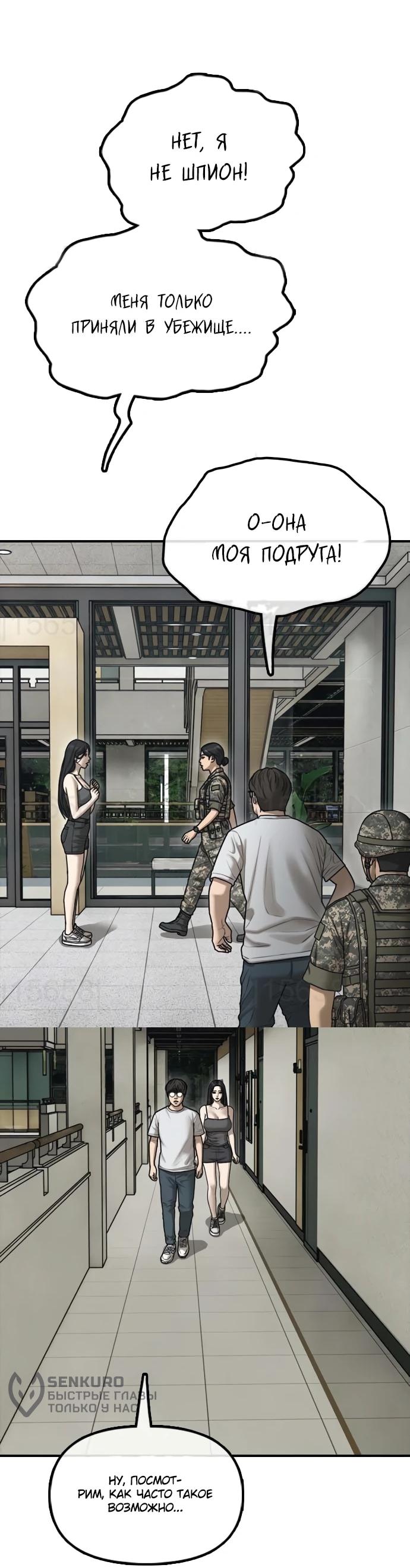 Read Настал конец света RU Manga Online