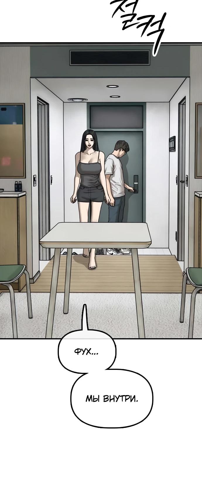 Read Настал конец света RU Manga Online