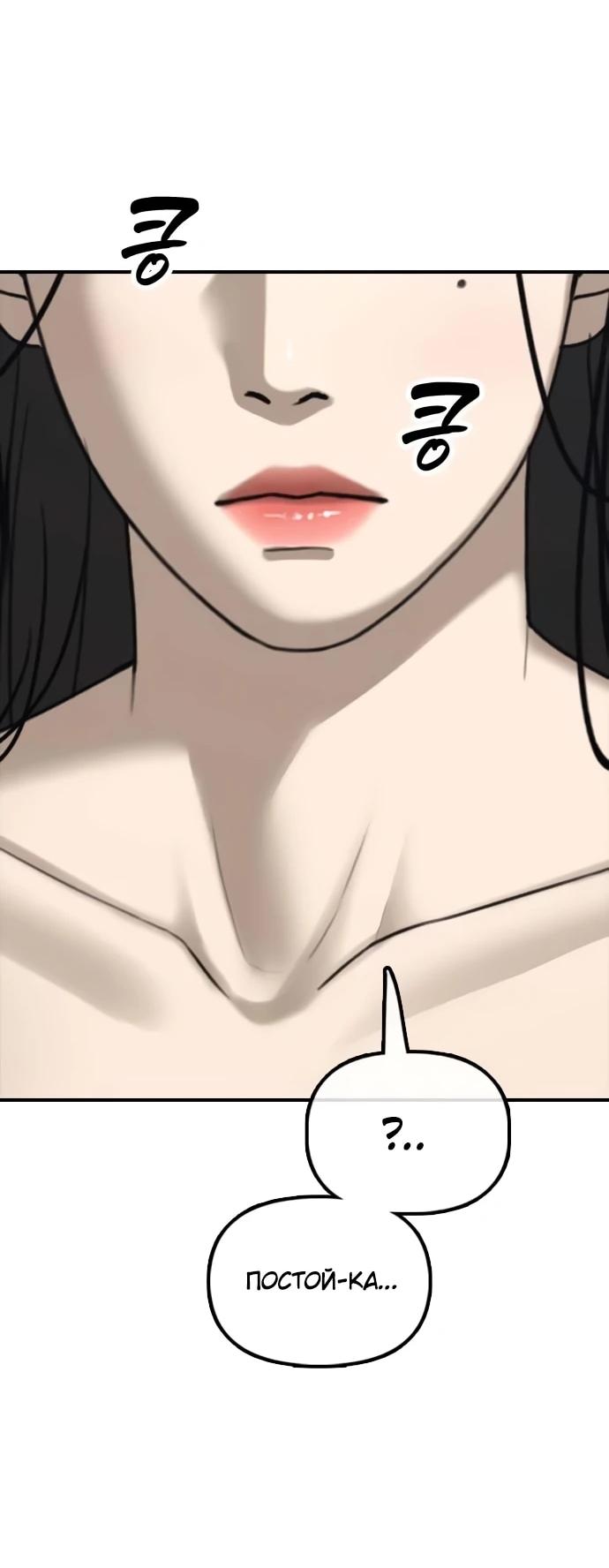 Read Настал конец света RU Manga Online