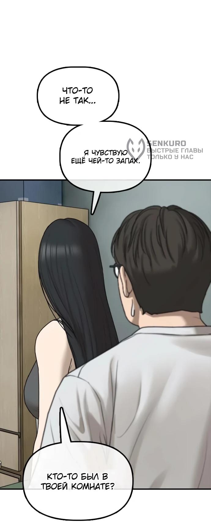 Read Настал конец света RU Manga Online