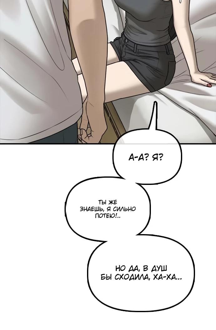 Read Настал конец света RU Manga Online