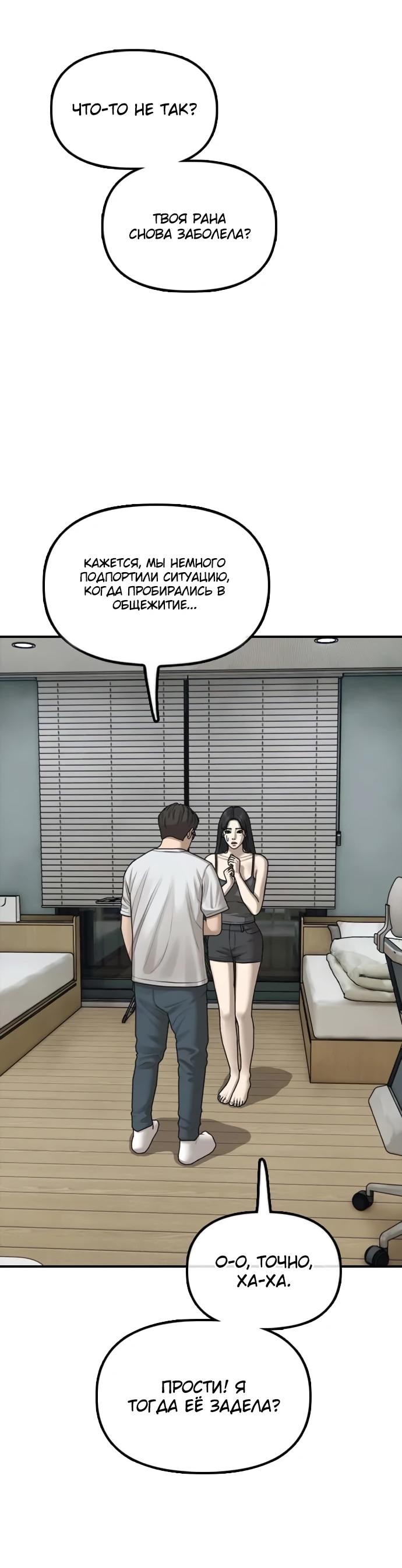Read Настал конец света RU Manga Online