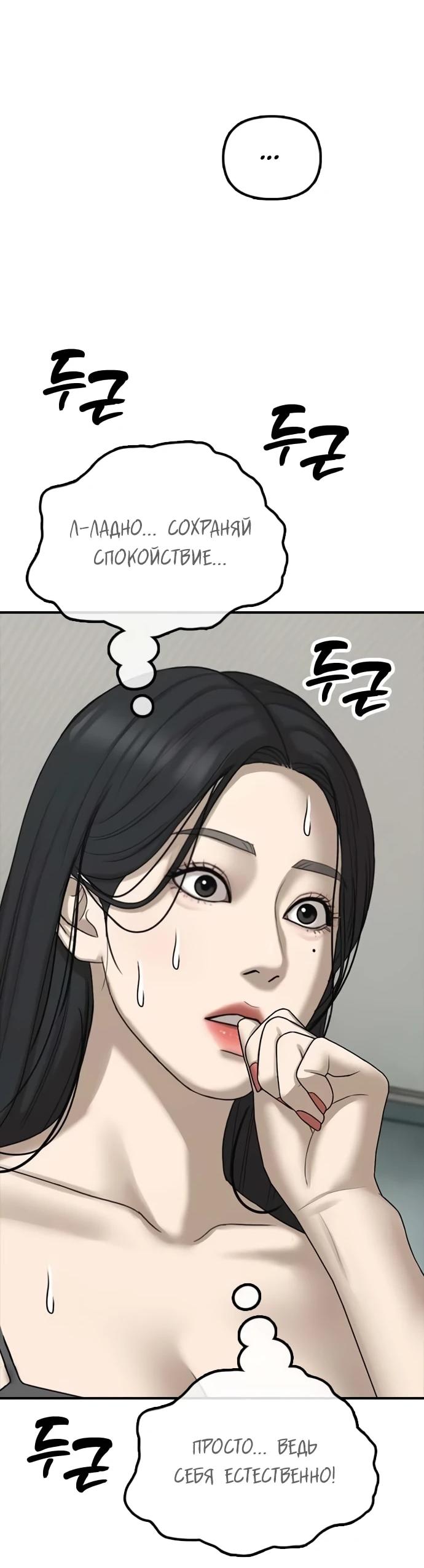 Read Настал конец света RU Manga Online