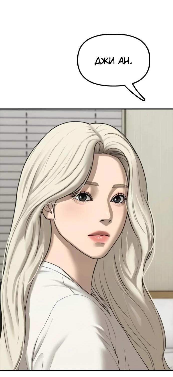 Read Настал конец света RU Manga Online