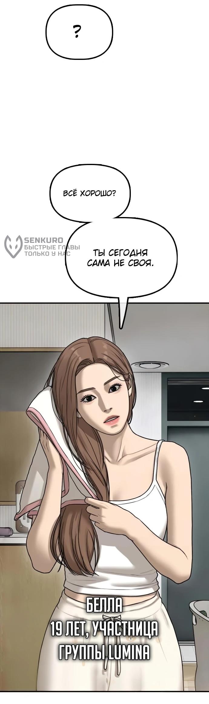 Read Настал конец света RU Manga Online