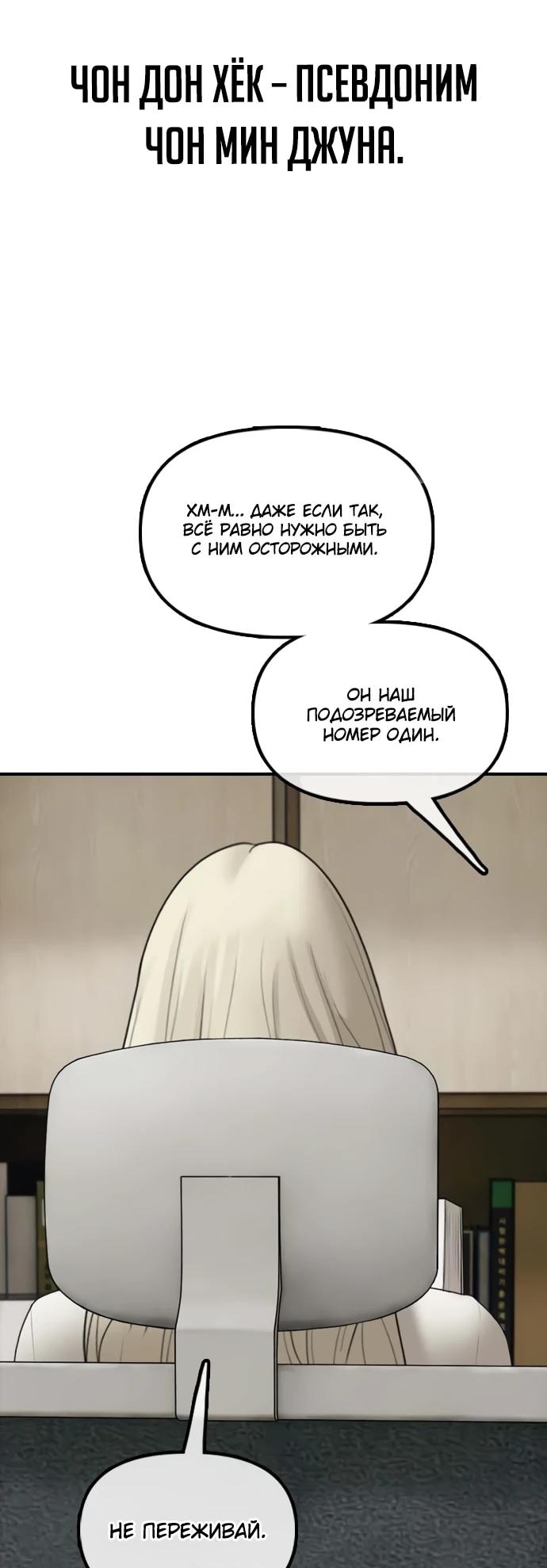 Read Настал конец света RU Manga Online