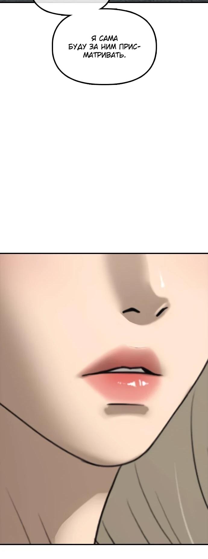 Read Настал конец света RU Manga Online