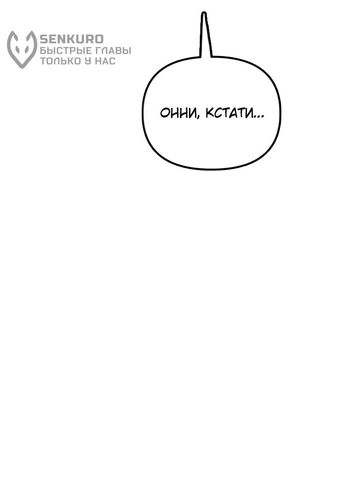 Read Настал конец света RU Manga Online