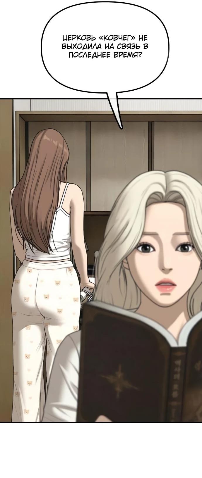 Read Настал конец света RU Manga Online