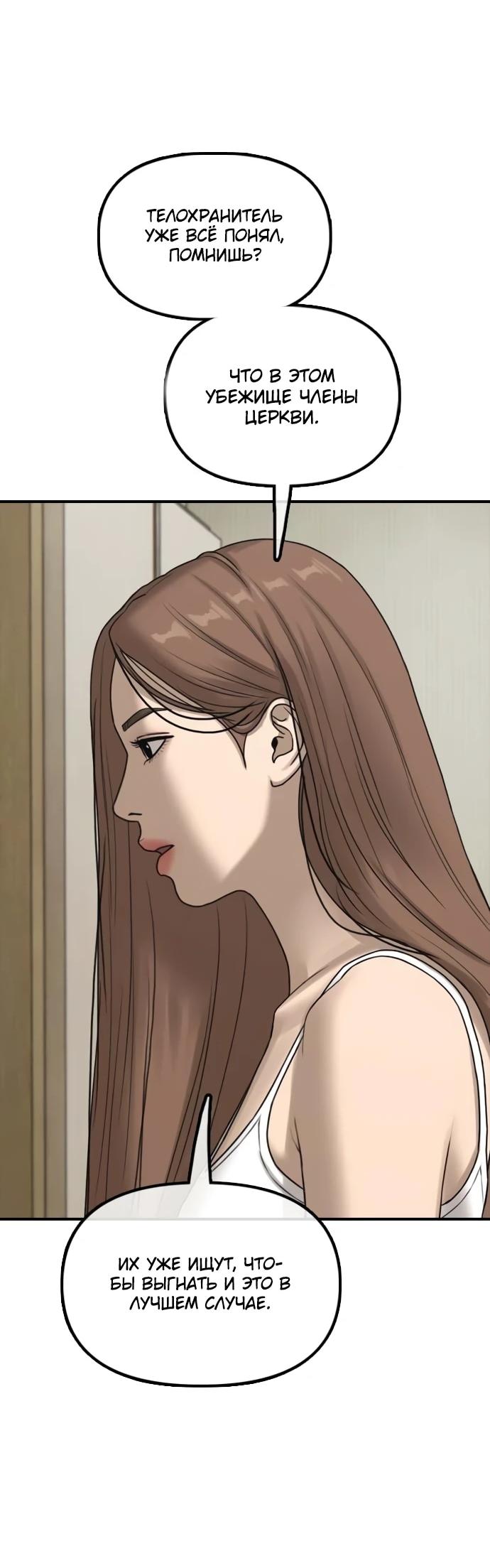 Read Настал конец света RU Manga Online