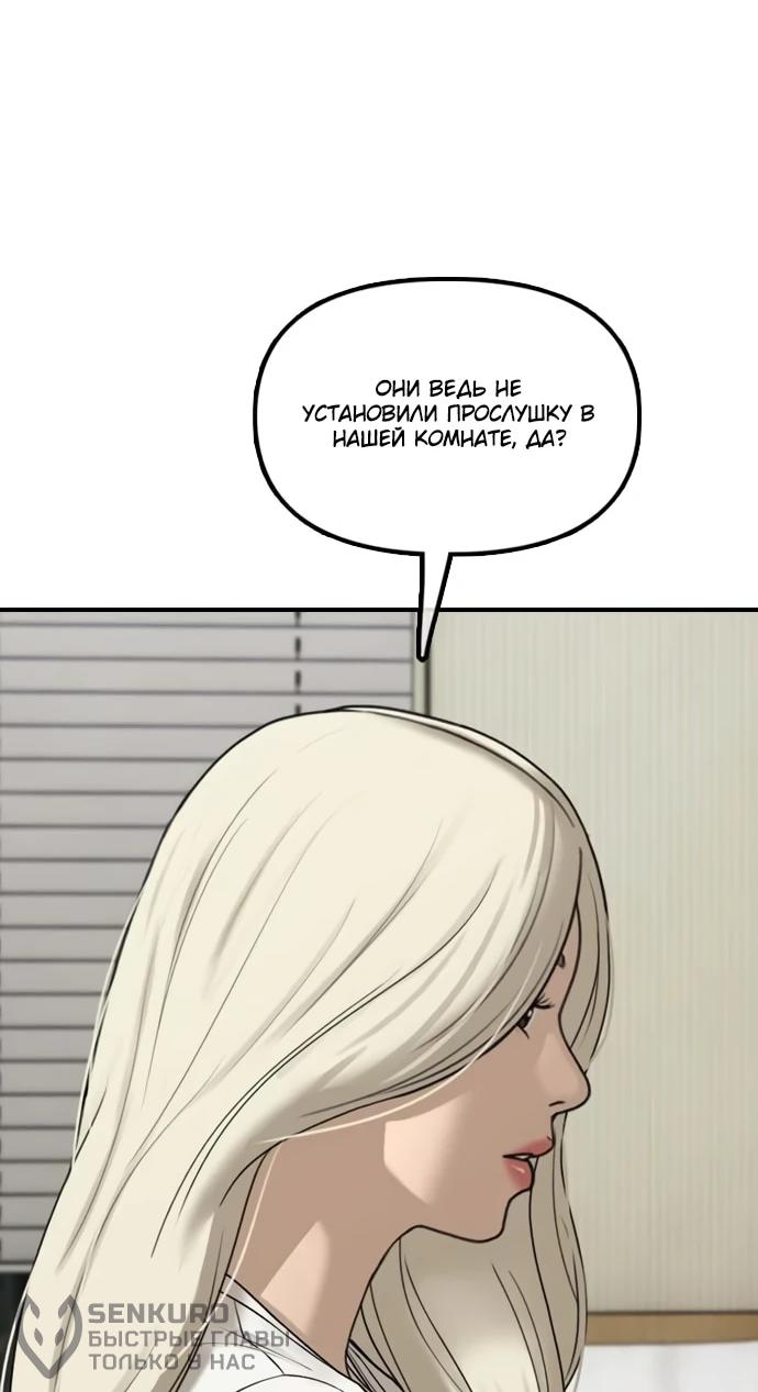 Read Настал конец света RU Manga Online