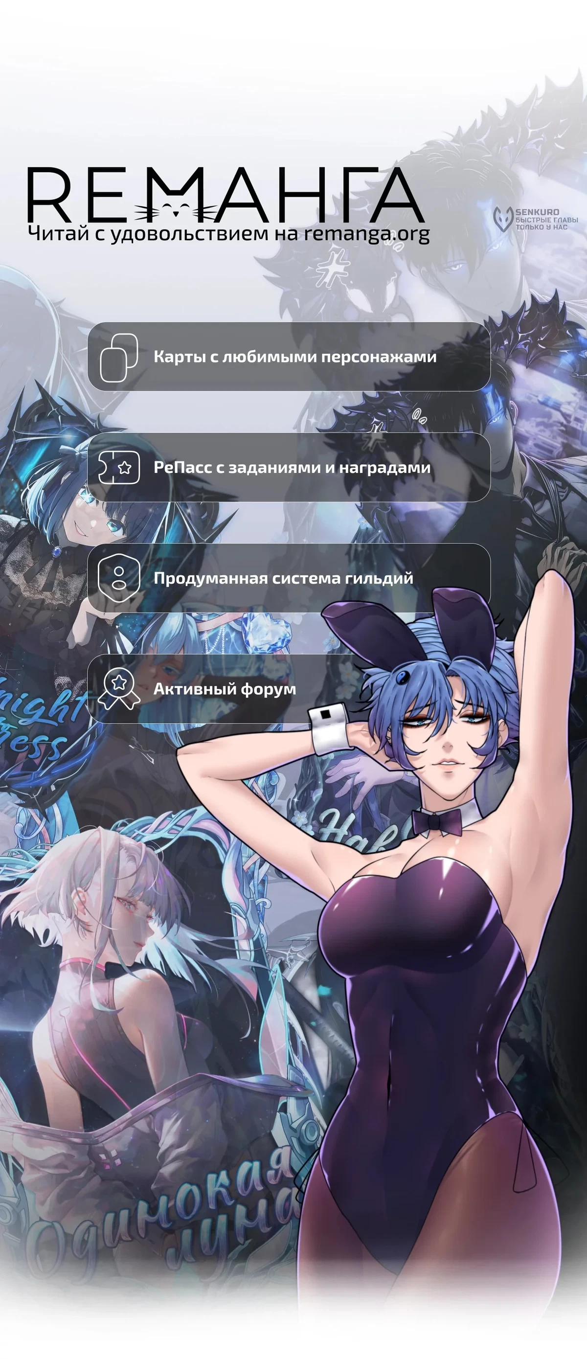 Read Настал конец света RU Manga Online