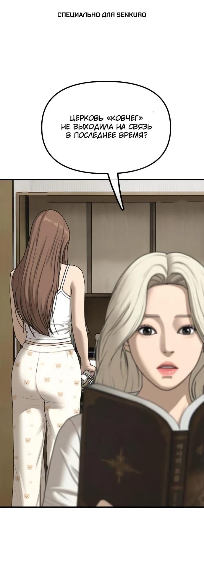Read Настал конец света RU Manga Online