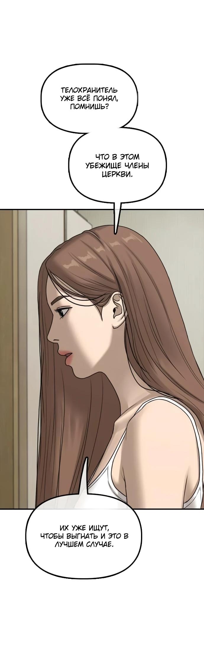 Read Настал конец света RU Manga Online
